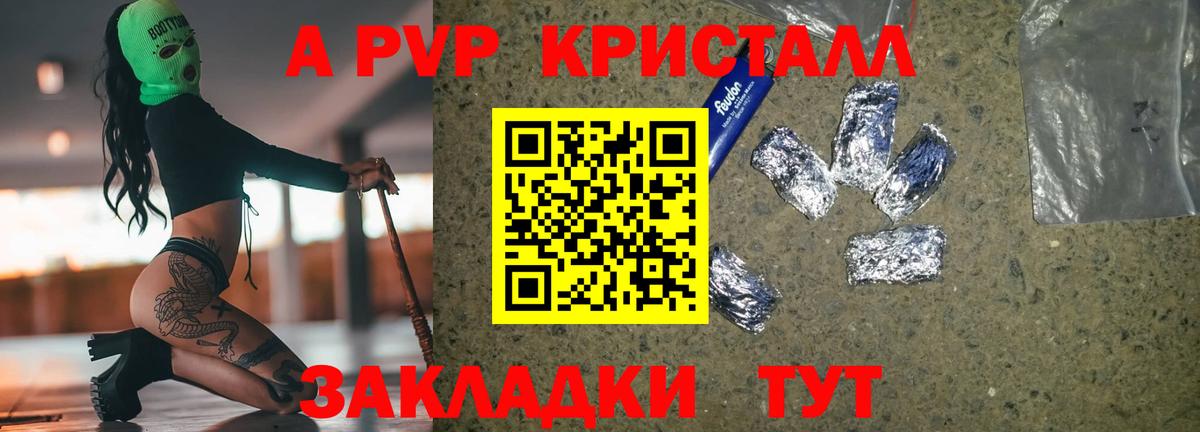 А ПВП крисы CK  Alfa_PVP  Тосно  APVP VHQ  Вход с VPN  APVP кристаллы 