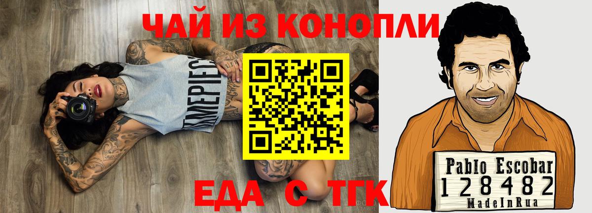 Cannafood марихуана  Вход с VPN  Тосно 