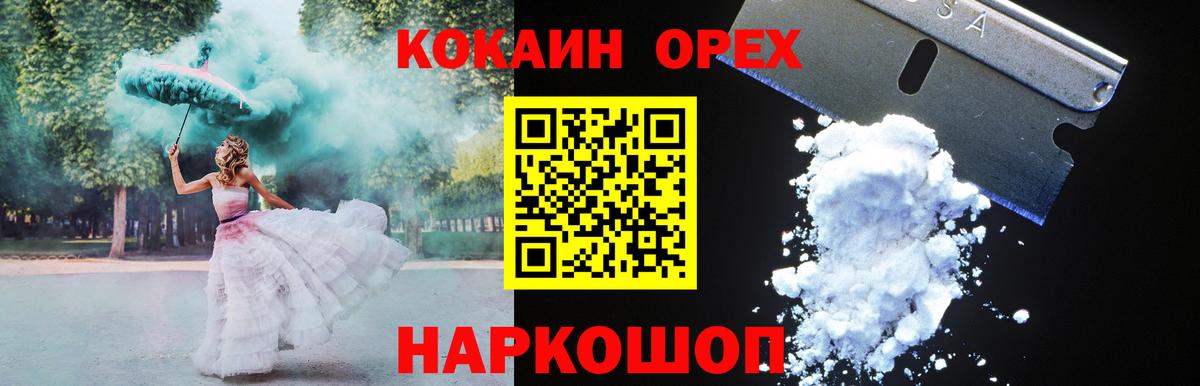 Cocaine 99% Тосно