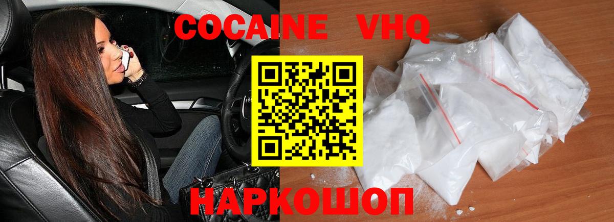 что такое   COCAIN 98%  COCAIN  Вход с VPN  COCAIN 98%  Тосно 
