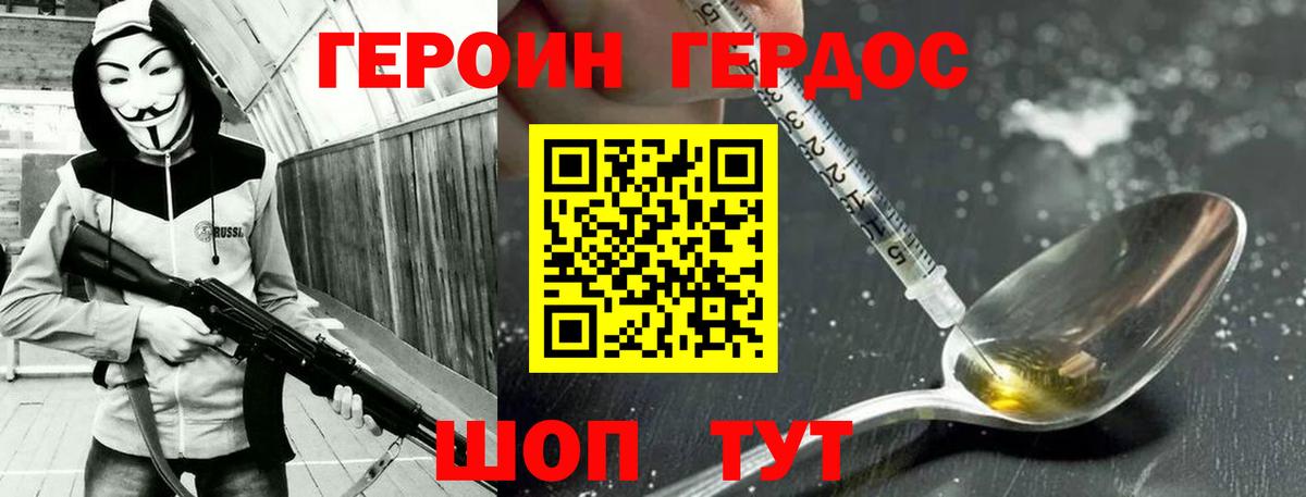 Тосно  ГЕРОИН  Вход с VPN  ГЕРОИН Heroin 