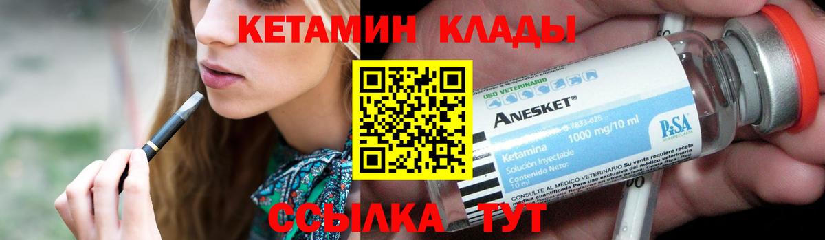  ONION  Вход с VPN  Тосно  darknet клад  КЕТАМИН VHQ 