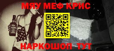 меф Новокубанск