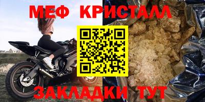 меф Новокубанск