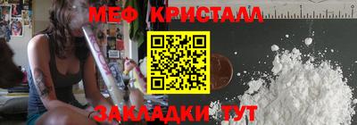 меф Новозыбков