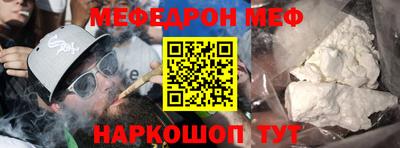 меф Новокубанск