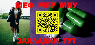 меф Новозыбков