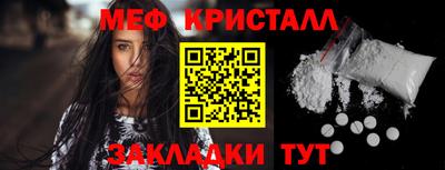 меф Новозыбков