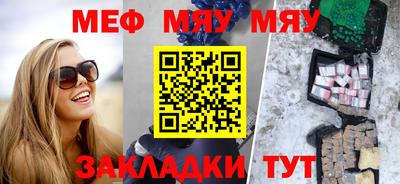 меф Новокубанск