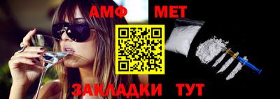 меф Новозыбков