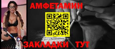 меф Новозыбков