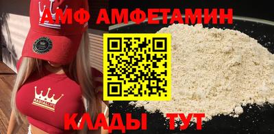 меф Новозыбков