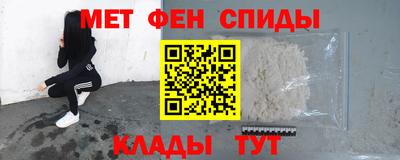 меф Новокубанск