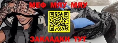 меф Новокубанск