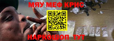 меф Новозыбков