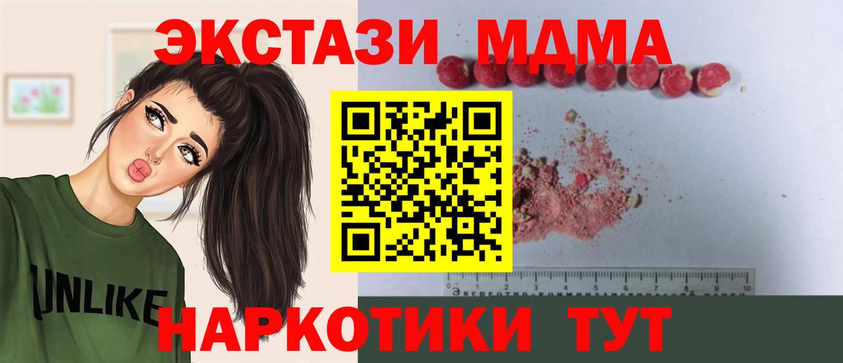 MDMA Molly  Вход с VPN  MDMA VHQ  МДМА  Тосно 