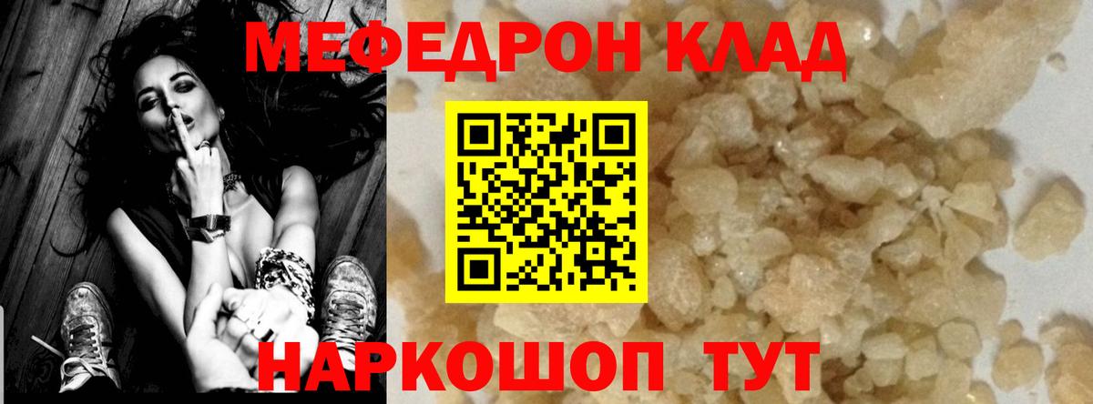 даркнет сайт  Меф  Вход с VPN  Тосно  Меф мяу мяу  МЕФ  Меф мука 