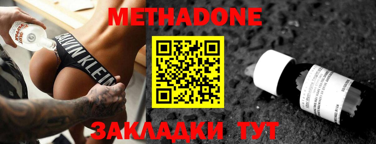 Тосно  МЕТАДОН мёд  Вход с VPN  МЕТАДОН VHQ 