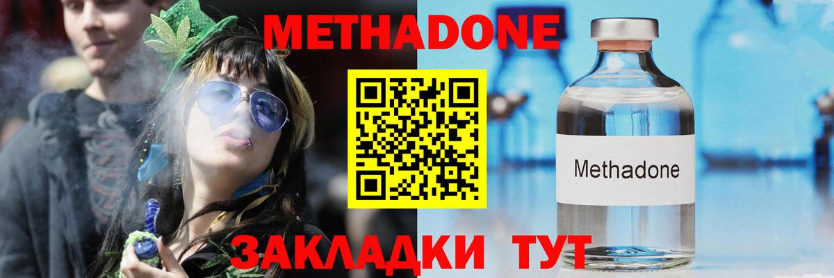 МЕТАДОН белоснежный Тосно