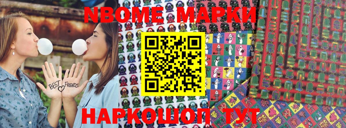 Тосно  Марки NBOMe 1,8мг  Вход с VPN 