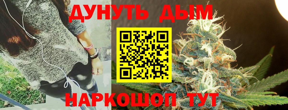 Конопля марихуана  Бошки марихуана марихуана  Тосно  Вход с VPN  Канабис семена 